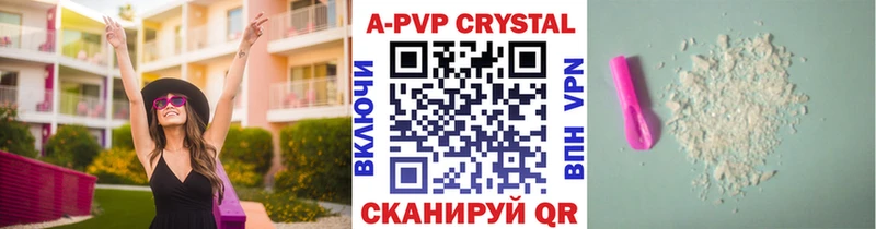 Alpha PVP кристаллы Чайковский