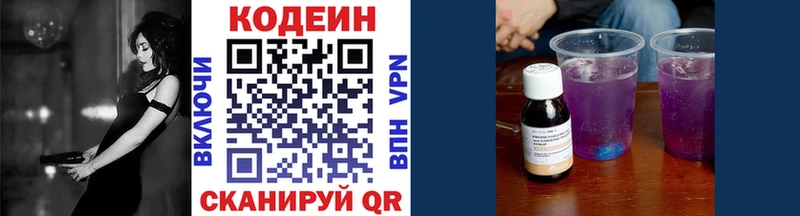 купить наркотик  Чайковский  MEGA сайт  Codein напиток Lean (лин) 