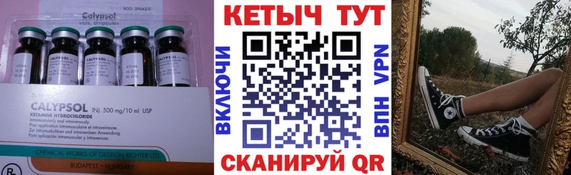 КЕТАМИН VHQ Чайковский