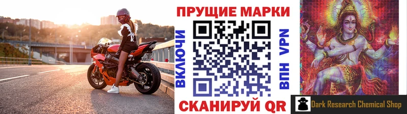 купить наркоту  Чайковский  Марки 25I-NBOMe 1500мкг 